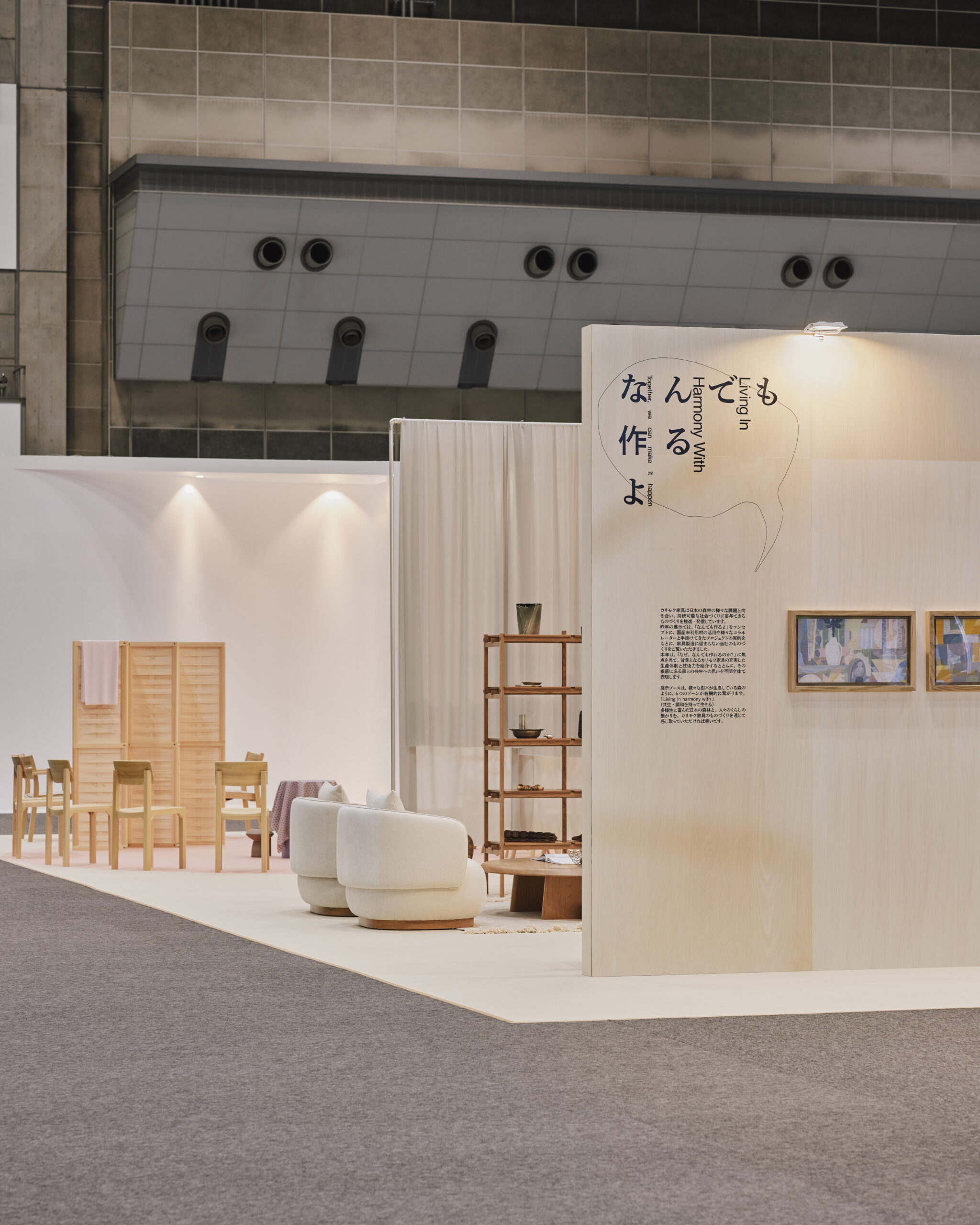 ORGATEC TOKYO 2024: なんでも作るよ | Living in Harmony With｜イメージ4